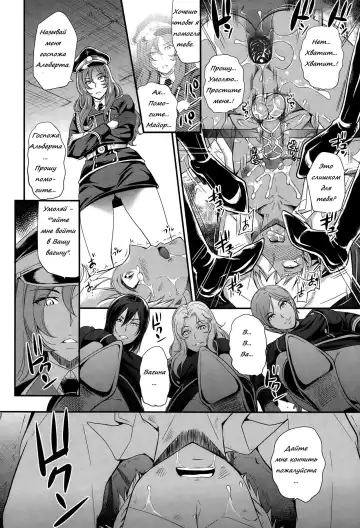 [Sugar Milk] trochos Fhentai - Page 14