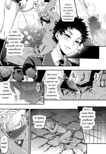 [Sugar Milk] trochos Fhentai - Page 19