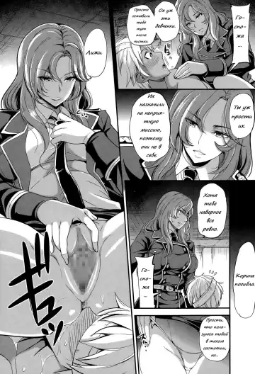 [Sugar Milk] trochos Fhentai - Page 20