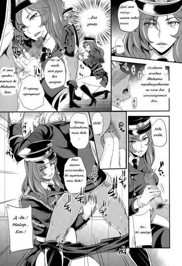 [Sugar Milk] trochos Fhentai - Page 3