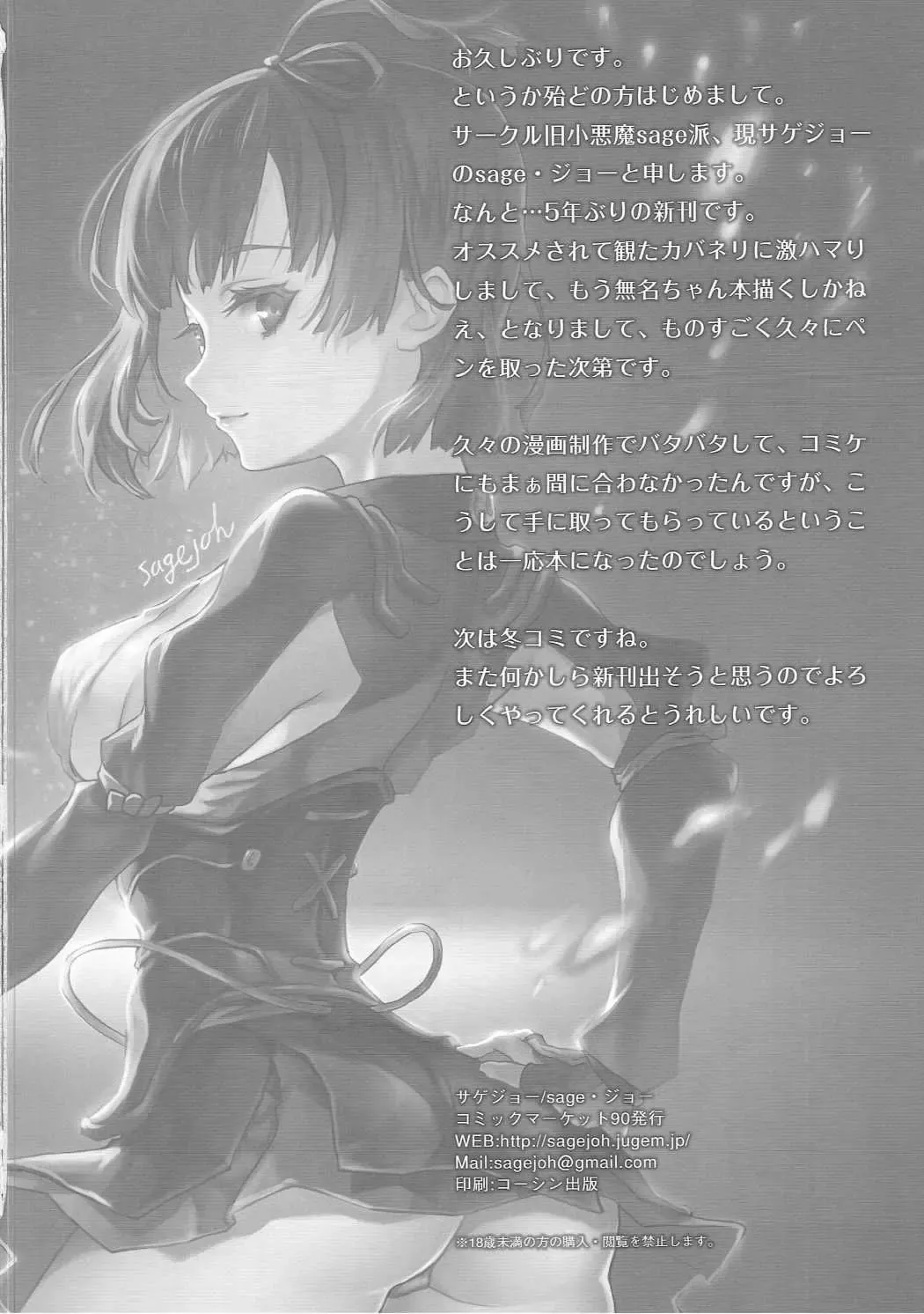 [Sage Joh] Onaka Ippai O◯◯ ga Tabetai! Fhentai - Page 21