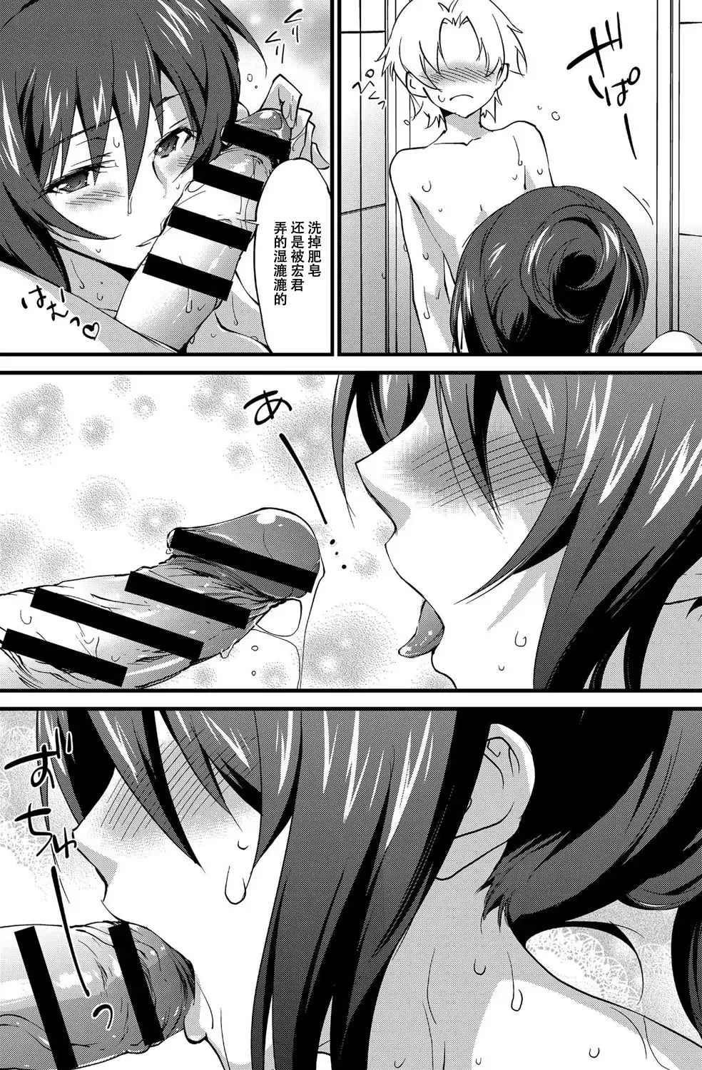 [Yuuki Homura] Onee-chan! Tengoku 11 Ane Fhentai - Page 4