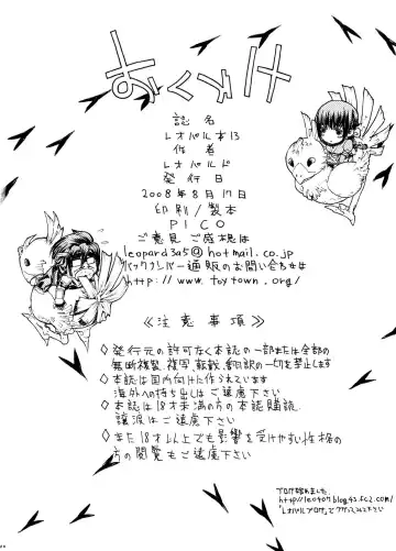 [Leopard] Leopard Hon 13 Fhentai - Page 25