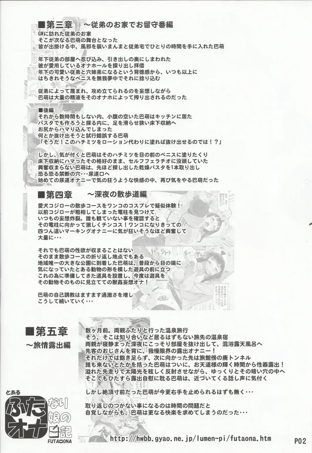 [Red-rum] Futa Ona Dairokushou Fhentai - Page 3