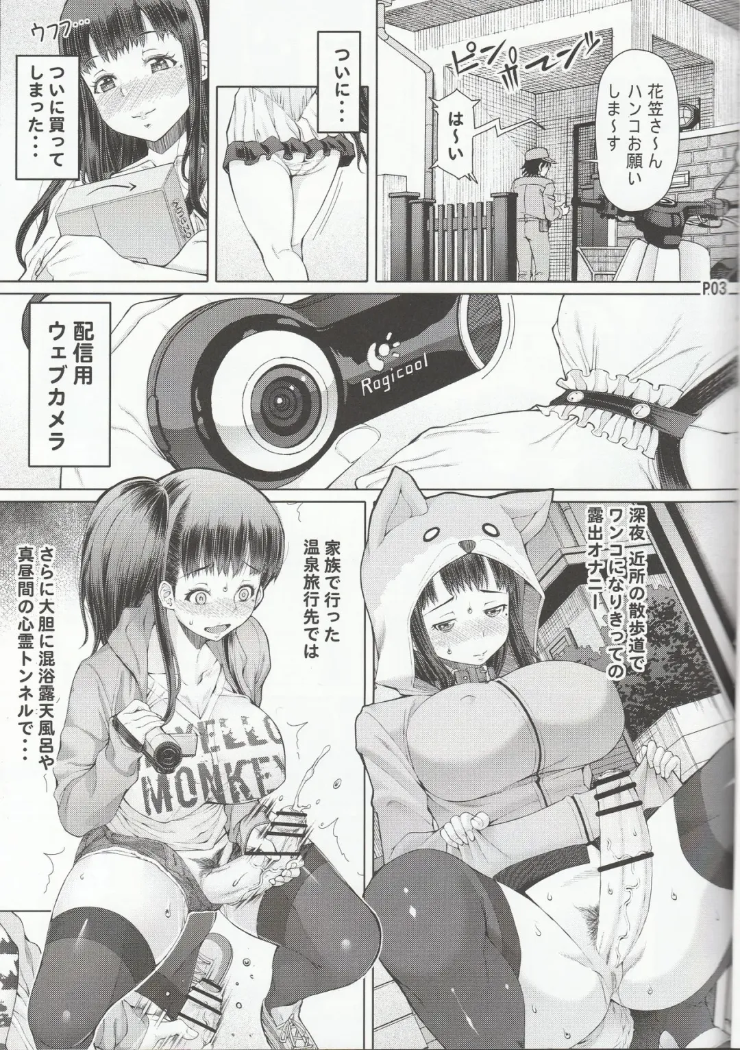 [Red-rum] Futa Ona Dairokushou Fhentai - Page 4