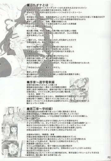 [Red-rum] Futa Ona Dairokushou Fhentai - Page 2