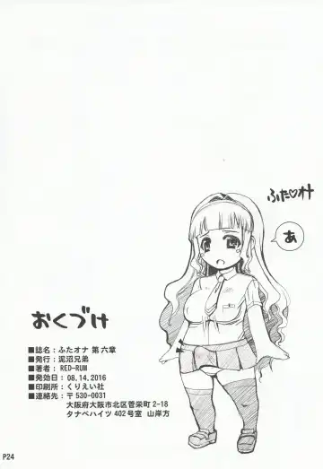 [Red-rum] Futa Ona Dairokushou Fhentai - Page 25