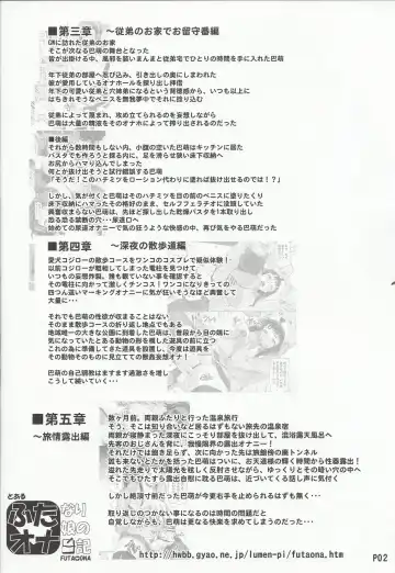 [Red-rum] Futa Ona Dairokushou Fhentai - Page 3