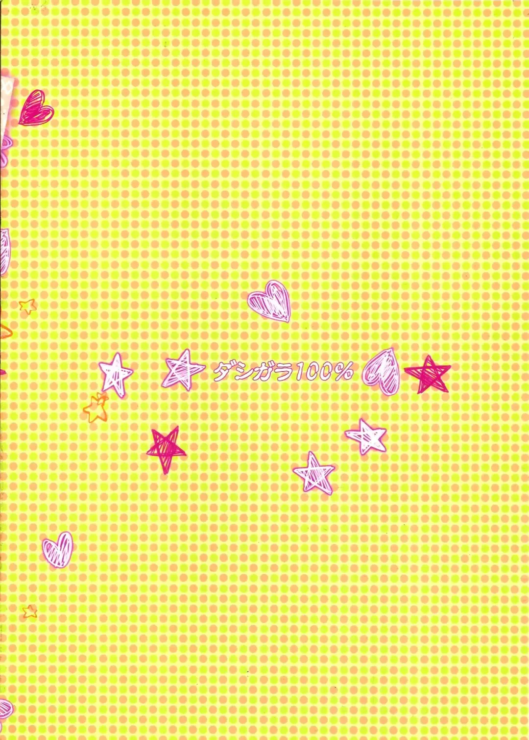 [Minpei Ichigo] Kore tte Hontou desu ka!? Fhentai - Page 23