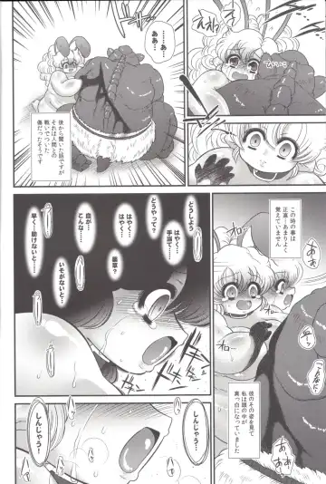 [Stigaya] Toro Ana ~Asobinin-san no Irui Konintan~ Fhentai - Page 12