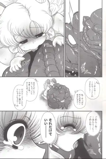 [Stigaya] Toro Ana ~Asobinin-san no Irui Konintan~ Fhentai - Page 13
