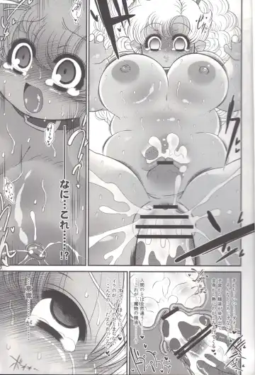 [Stigaya] Toro Ana ~Asobinin-san no Irui Konintan~ Fhentai - Page 17