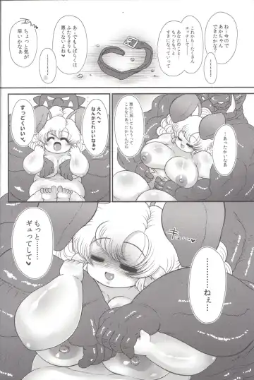 [Stigaya] Toro Ana ~Asobinin-san no Irui Konintan~ Fhentai - Page 20
