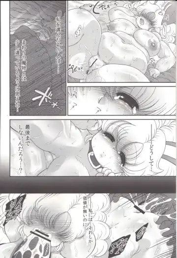 [Stigaya] Toro Ana ~Asobinin-san no Irui Konintan~ Fhentai - Page 6