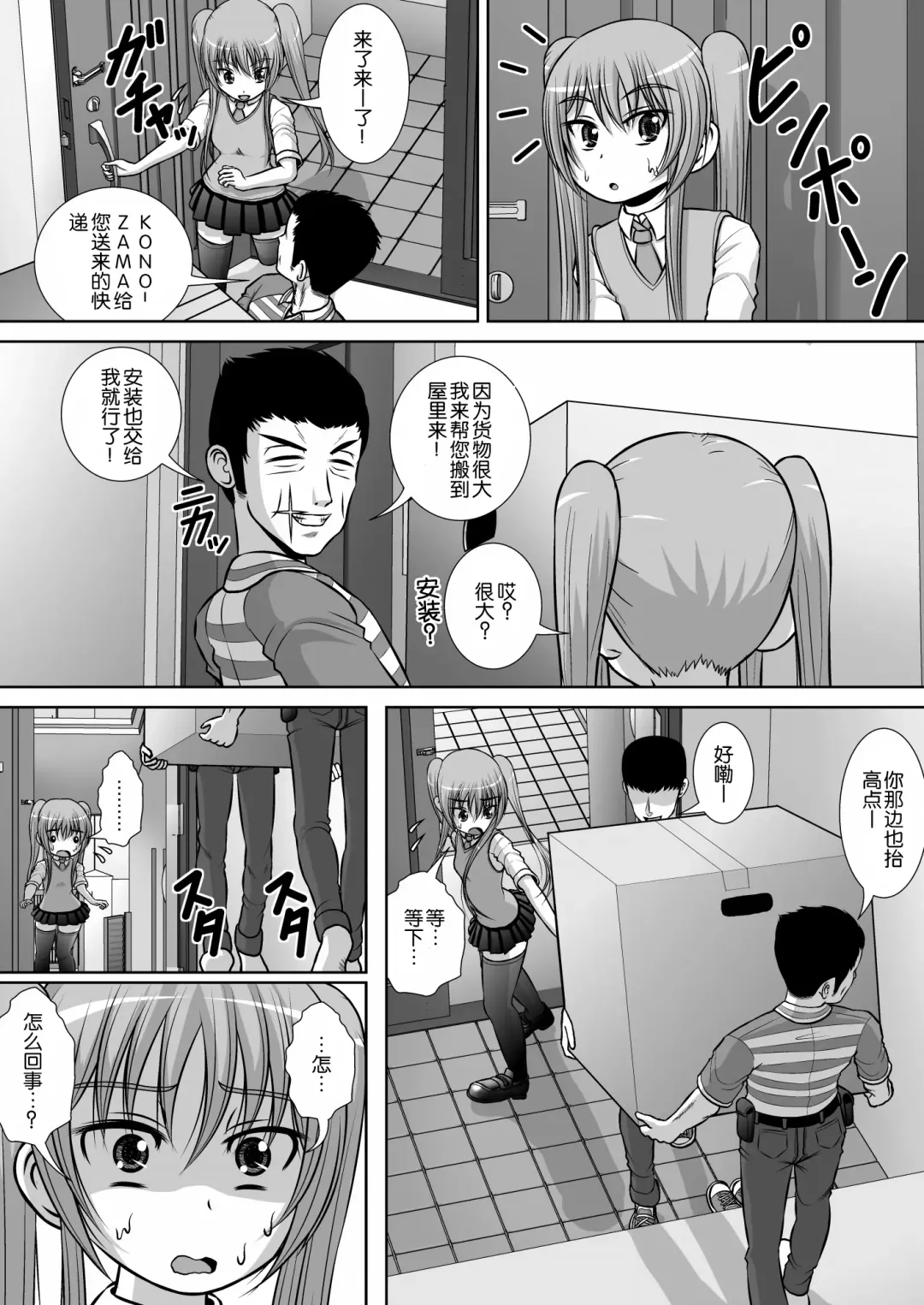 Chitsu Hakai-kei Joshi 3 Fhentai - Page 11