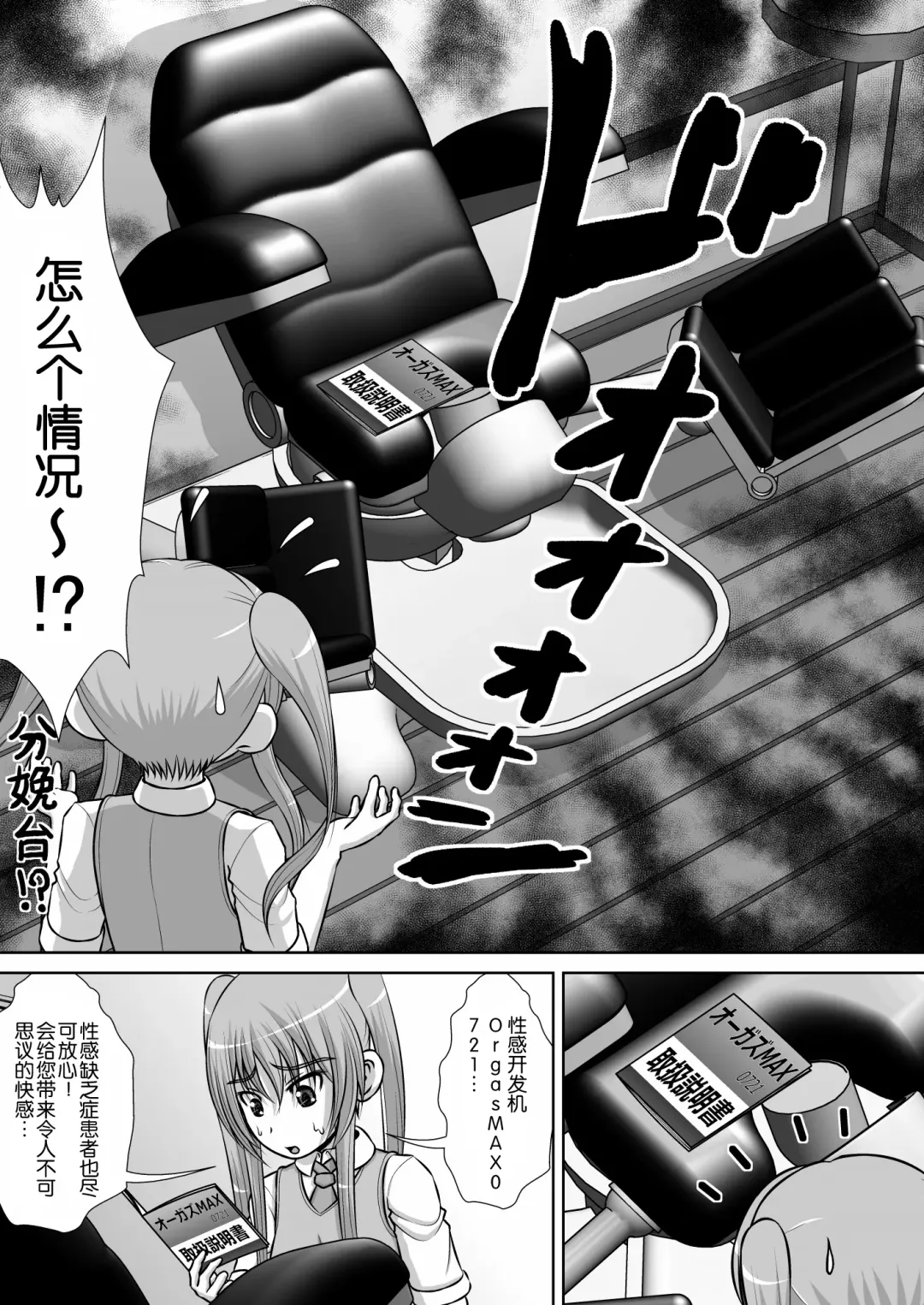 Chitsu Hakai-kei Joshi 3 Fhentai - Page 12