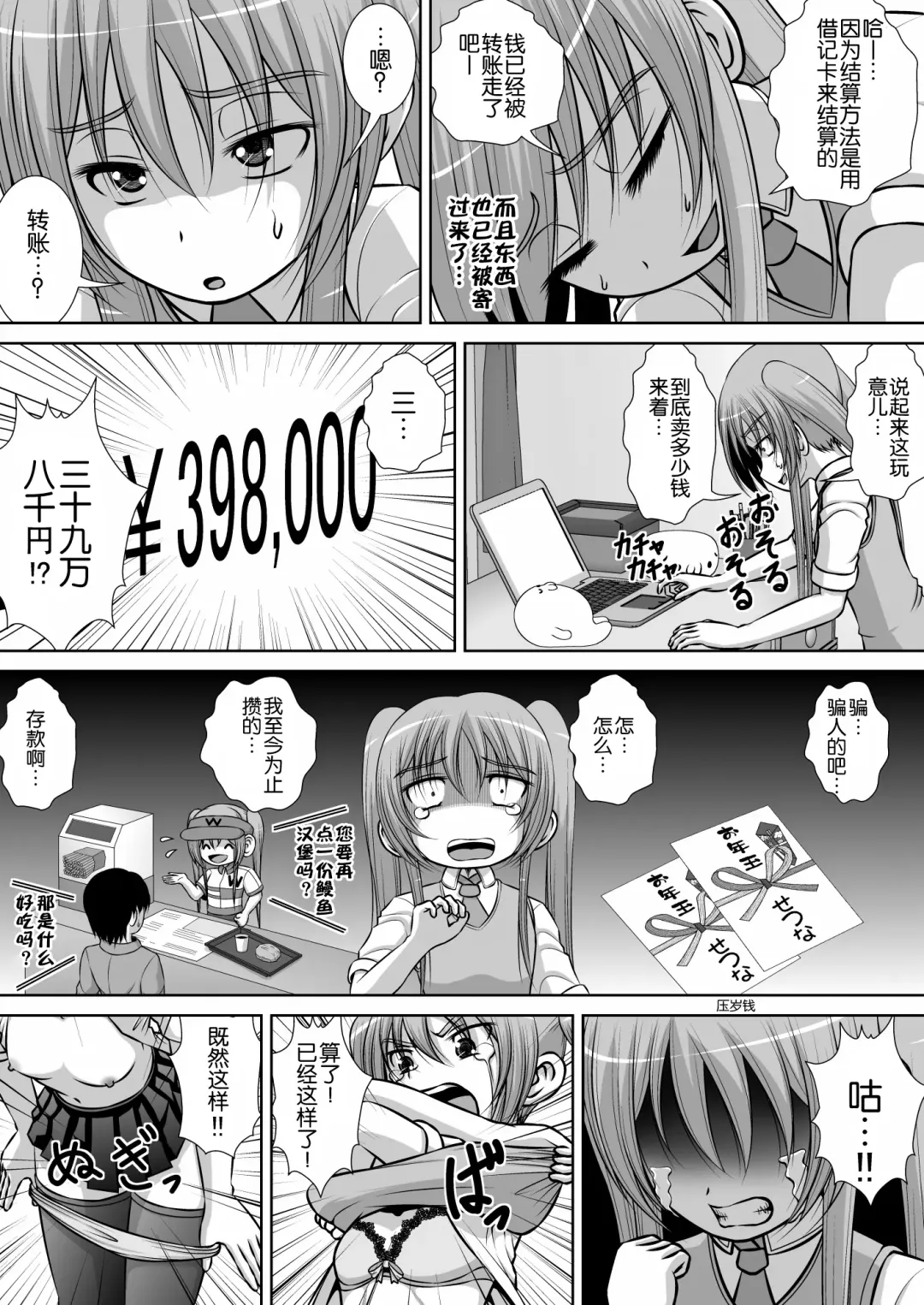 Chitsu Hakai-kei Joshi 3 Fhentai - Page 14