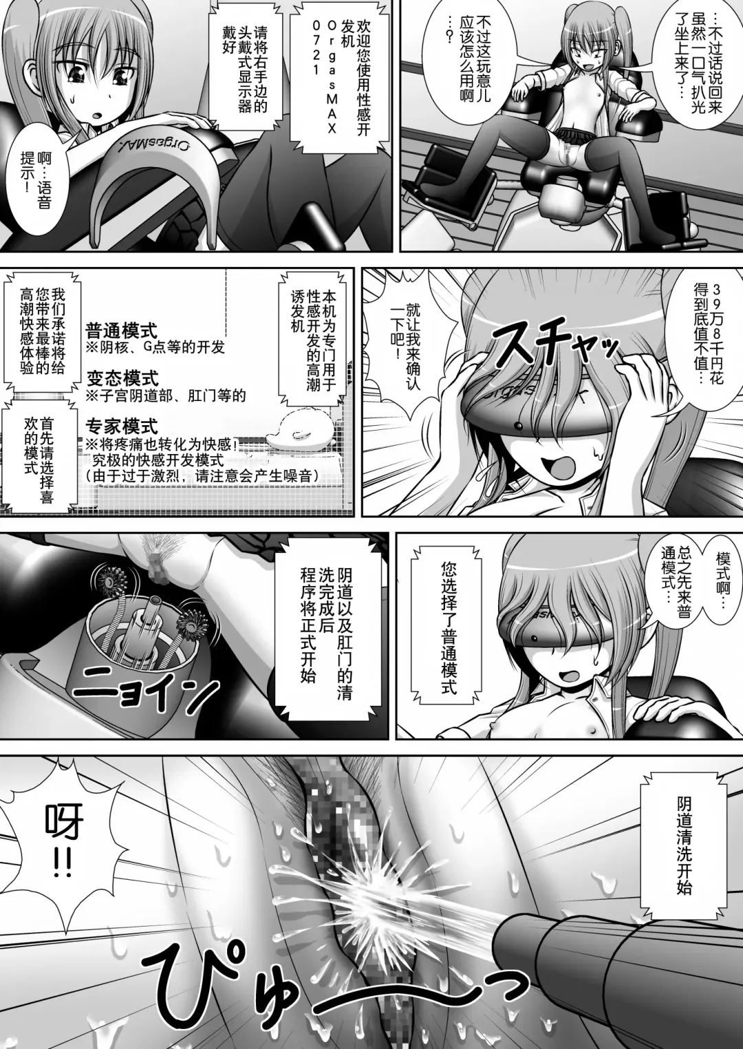 Chitsu Hakai-kei Joshi 3 Fhentai - Page 16