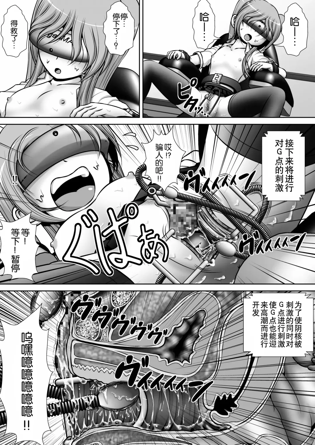 Chitsu Hakai-kei Joshi 3 Fhentai - Page 19