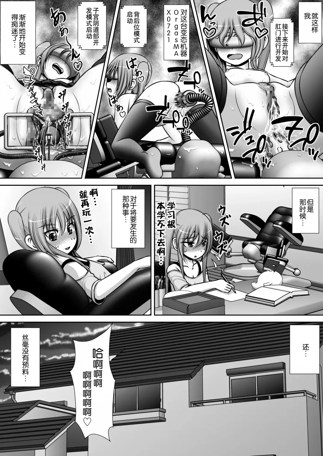Chitsu Hakai-kei Joshi 3 Fhentai - Page 21