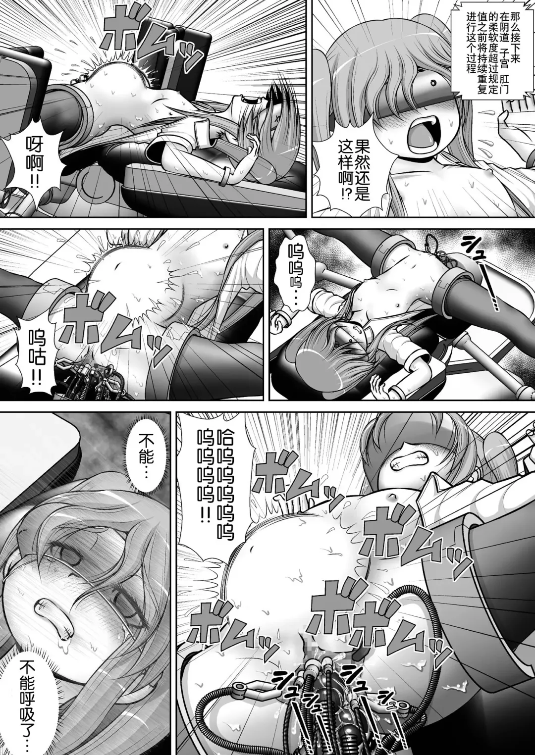Chitsu Hakai-kei Joshi 3 Fhentai - Page 37