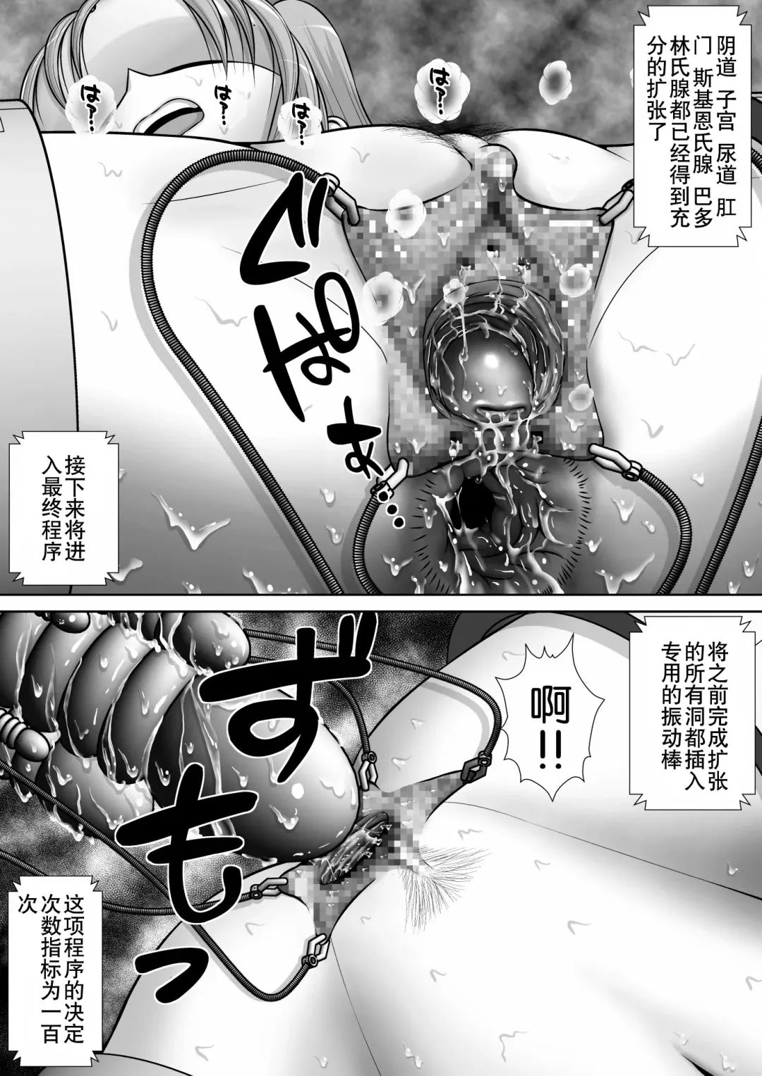 Chitsu Hakai-kei Joshi 3 Fhentai - Page 38