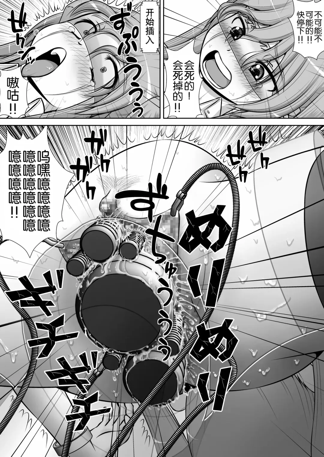 Chitsu Hakai-kei Joshi 3 Fhentai - Page 39