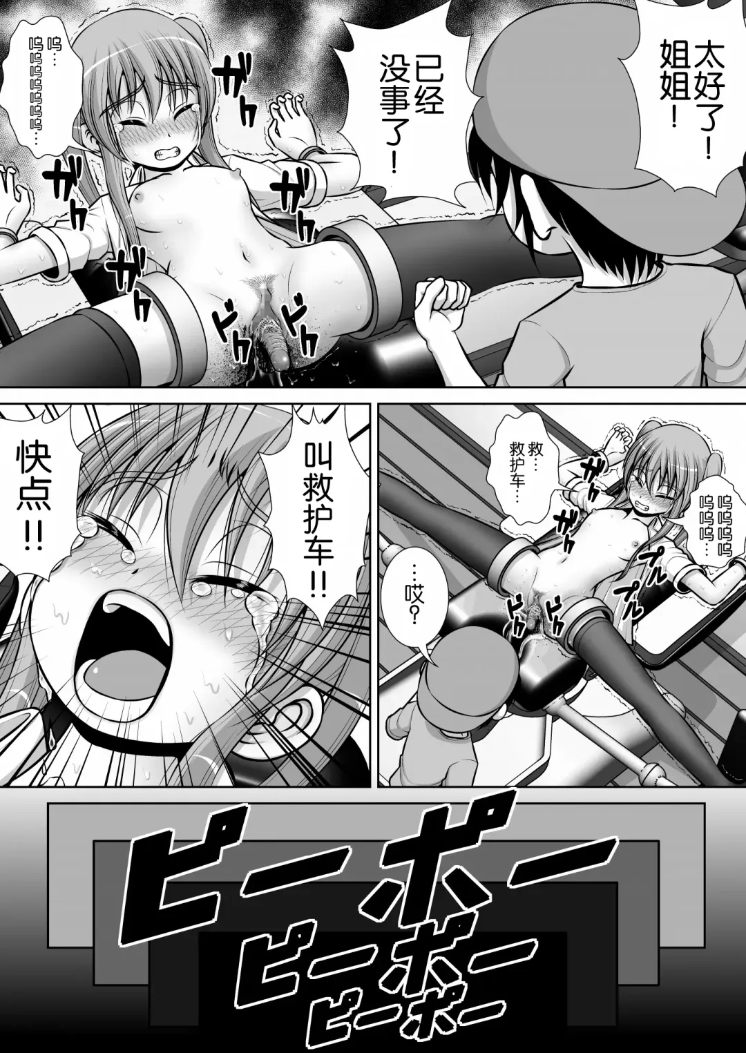 Chitsu Hakai-kei Joshi 3 Fhentai - Page 50