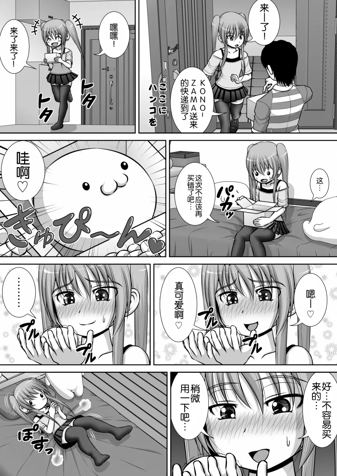 Chitsu Hakai-kei Joshi 3 Fhentai - Page 52