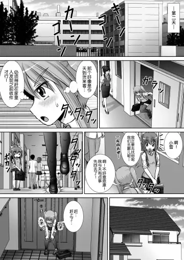 Chitsu Hakai-kei Joshi 3 Fhentai - Page 10