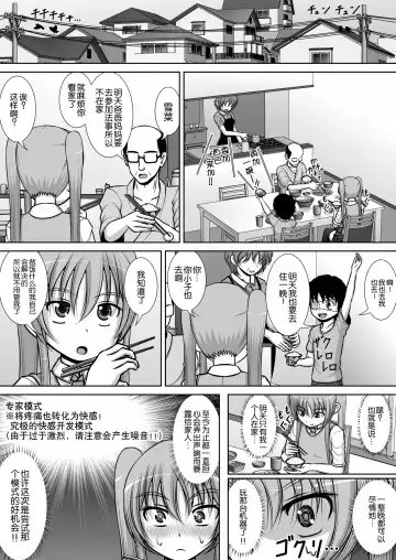 Chitsu Hakai-kei Joshi 3 Fhentai - Page 22