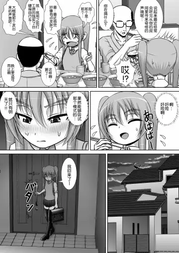 Chitsu Hakai-kei Joshi 3 Fhentai - Page 23