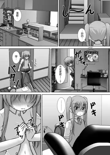 Chitsu Hakai-kei Joshi 3 Fhentai - Page 24