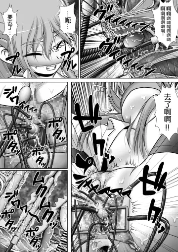 Chitsu Hakai-kei Joshi 3 Fhentai - Page 30