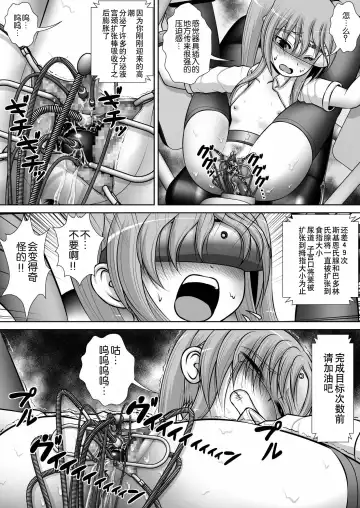 Chitsu Hakai-kei Joshi 3 Fhentai - Page 31