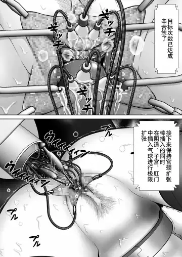 Chitsu Hakai-kei Joshi 3 Fhentai - Page 33
