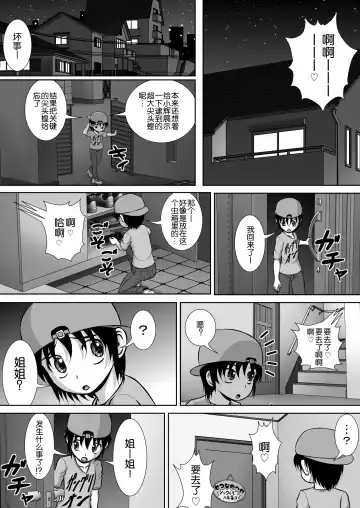 Chitsu Hakai-kei Joshi 3 Fhentai - Page 44