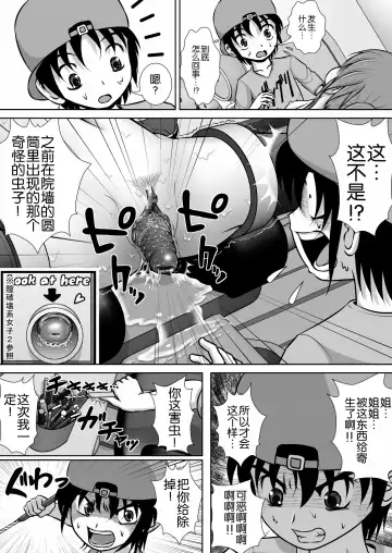 Chitsu Hakai-kei Joshi 3 Fhentai - Page 46