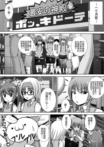 Chitsu Hakai-kei Joshi 3 Fhentai - Page 5