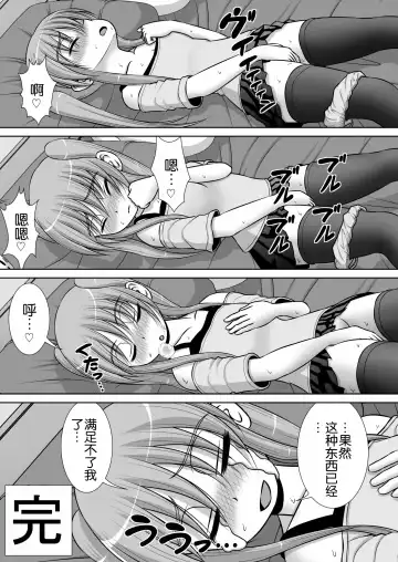 Chitsu Hakai-kei Joshi 3 Fhentai - Page 53
