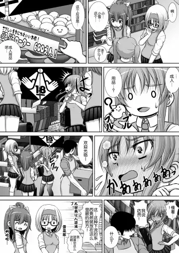 Chitsu Hakai-kei Joshi 3 Fhentai - Page 6