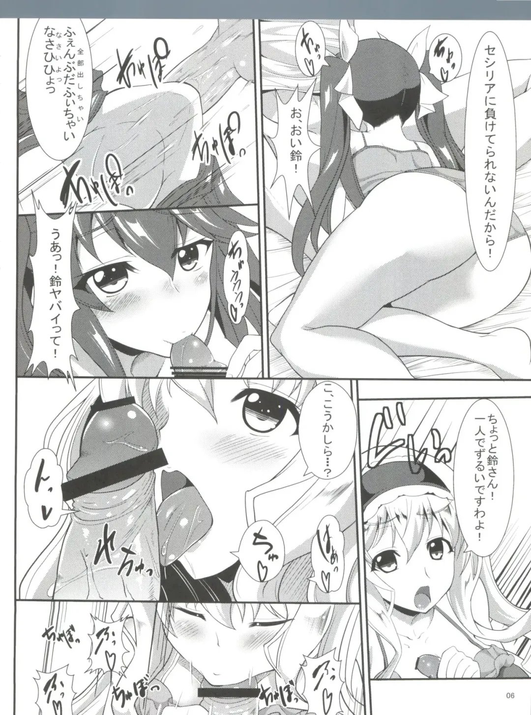 [Aoiro Ichigou] Orimura Trigger Fhentai - Page 7