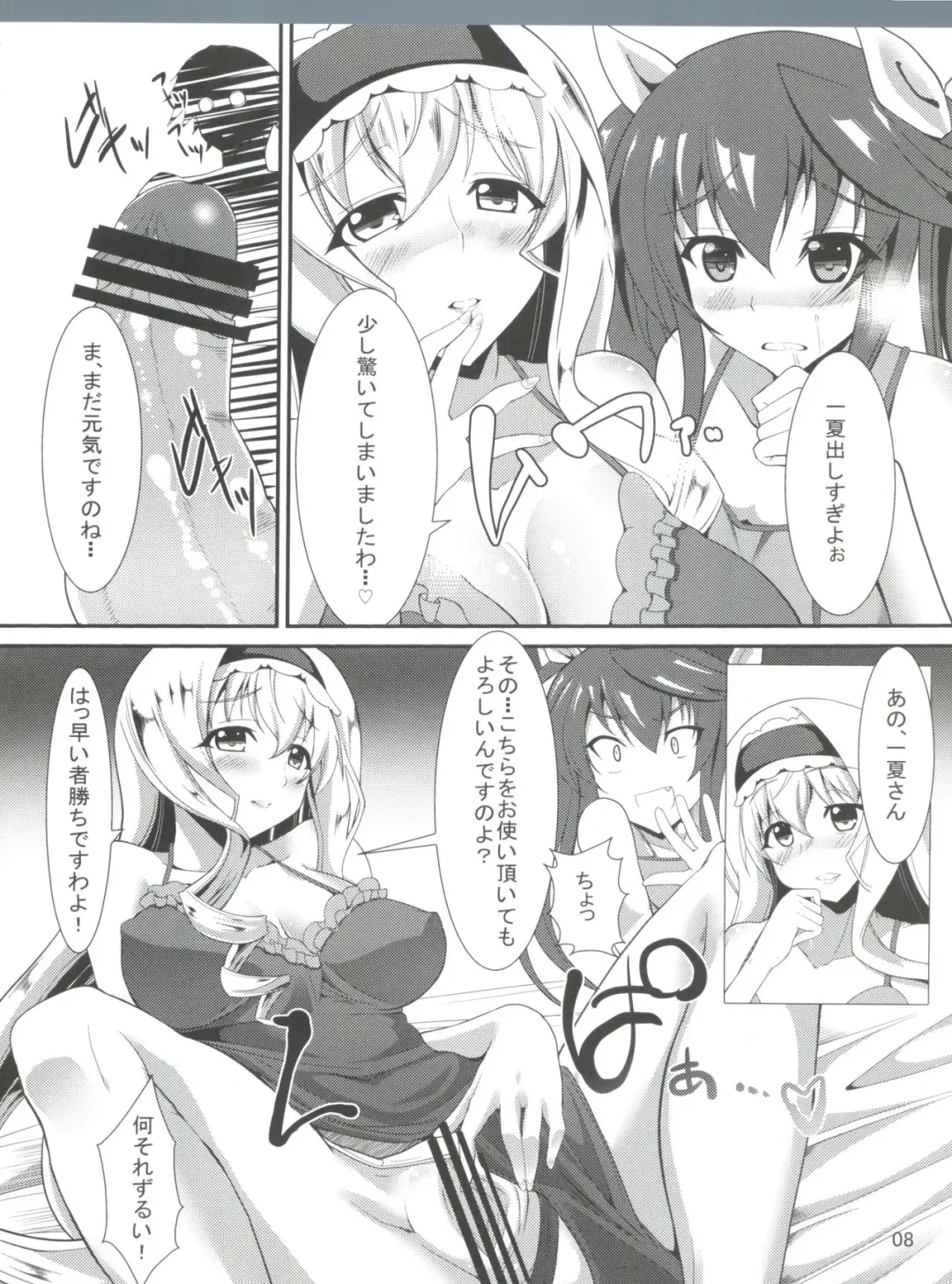 [Aoiro Ichigou] Orimura Trigger Fhentai - Page 9