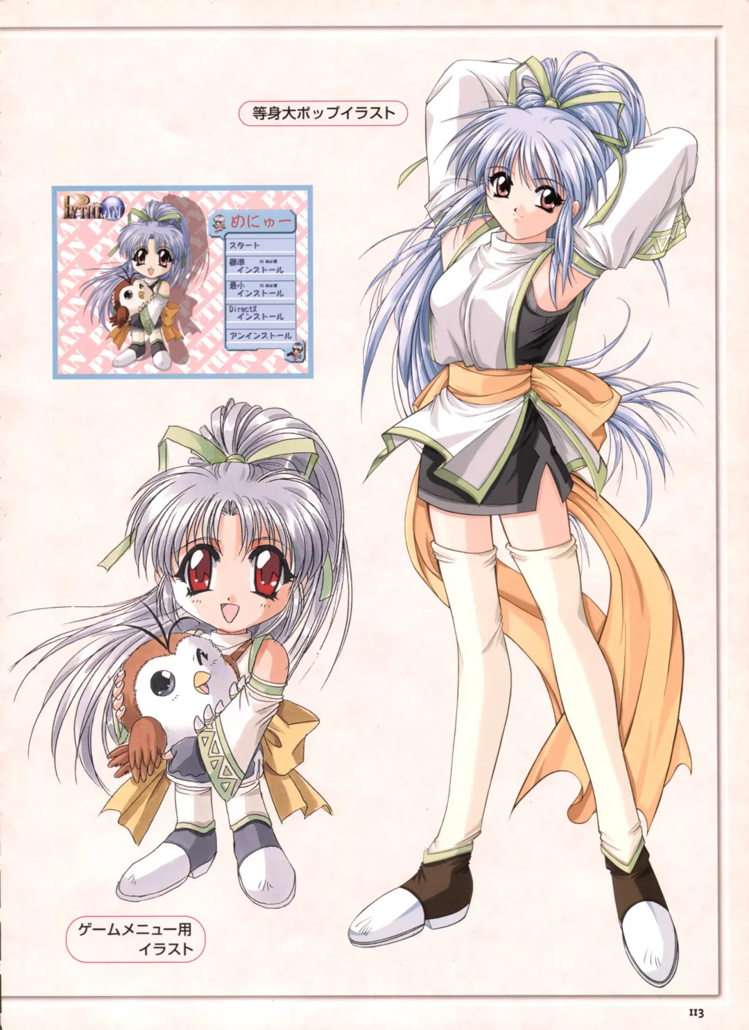 [Yamamoto Kazue] Pythian Yamamoto Kazue Artworks Fhentai - Page 106