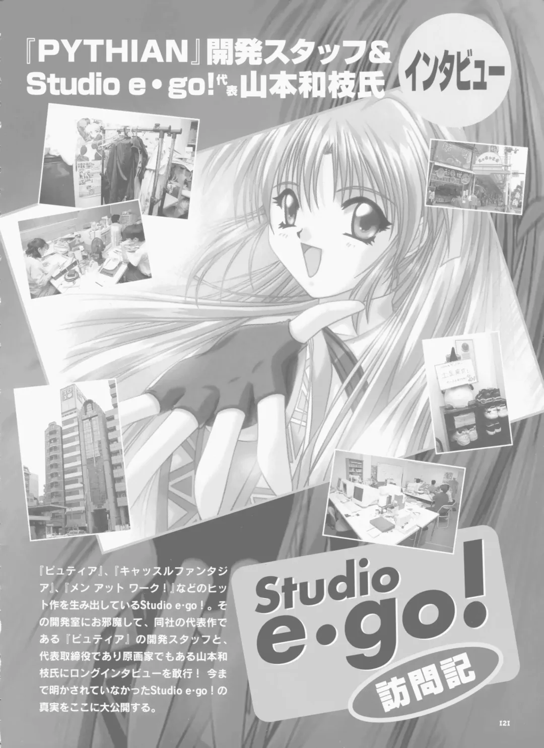 [Yamamoto Kazue] Pythian Yamamoto Kazue Artworks Fhentai - Page 113