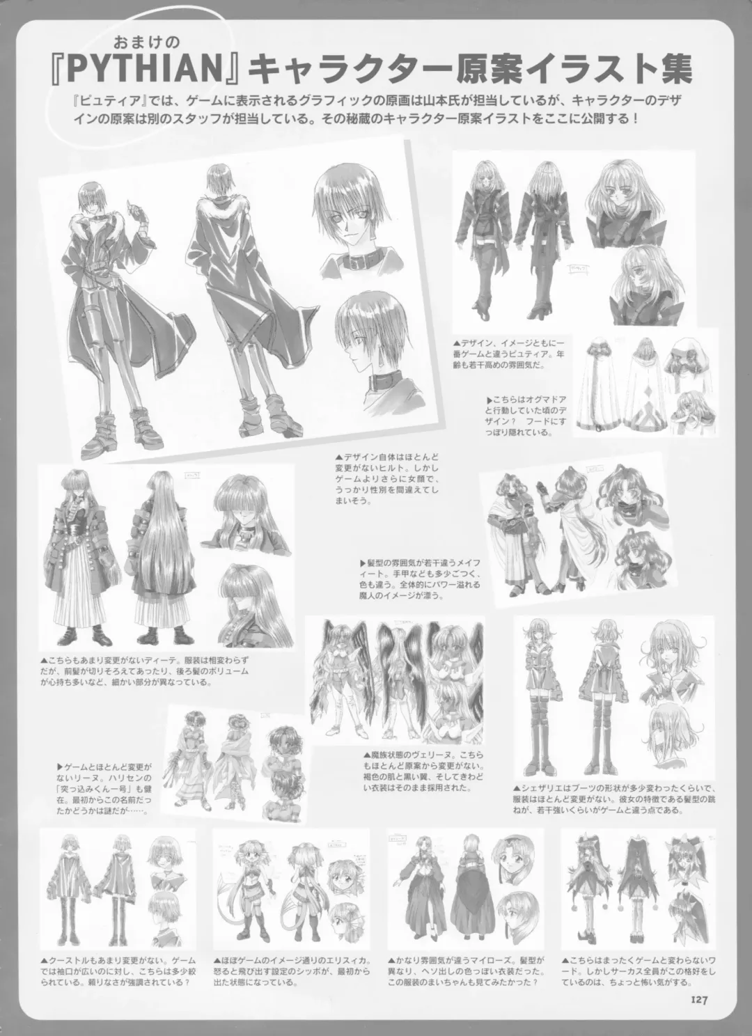 [Yamamoto Kazue] Pythian Yamamoto Kazue Artworks Fhentai - Page 119