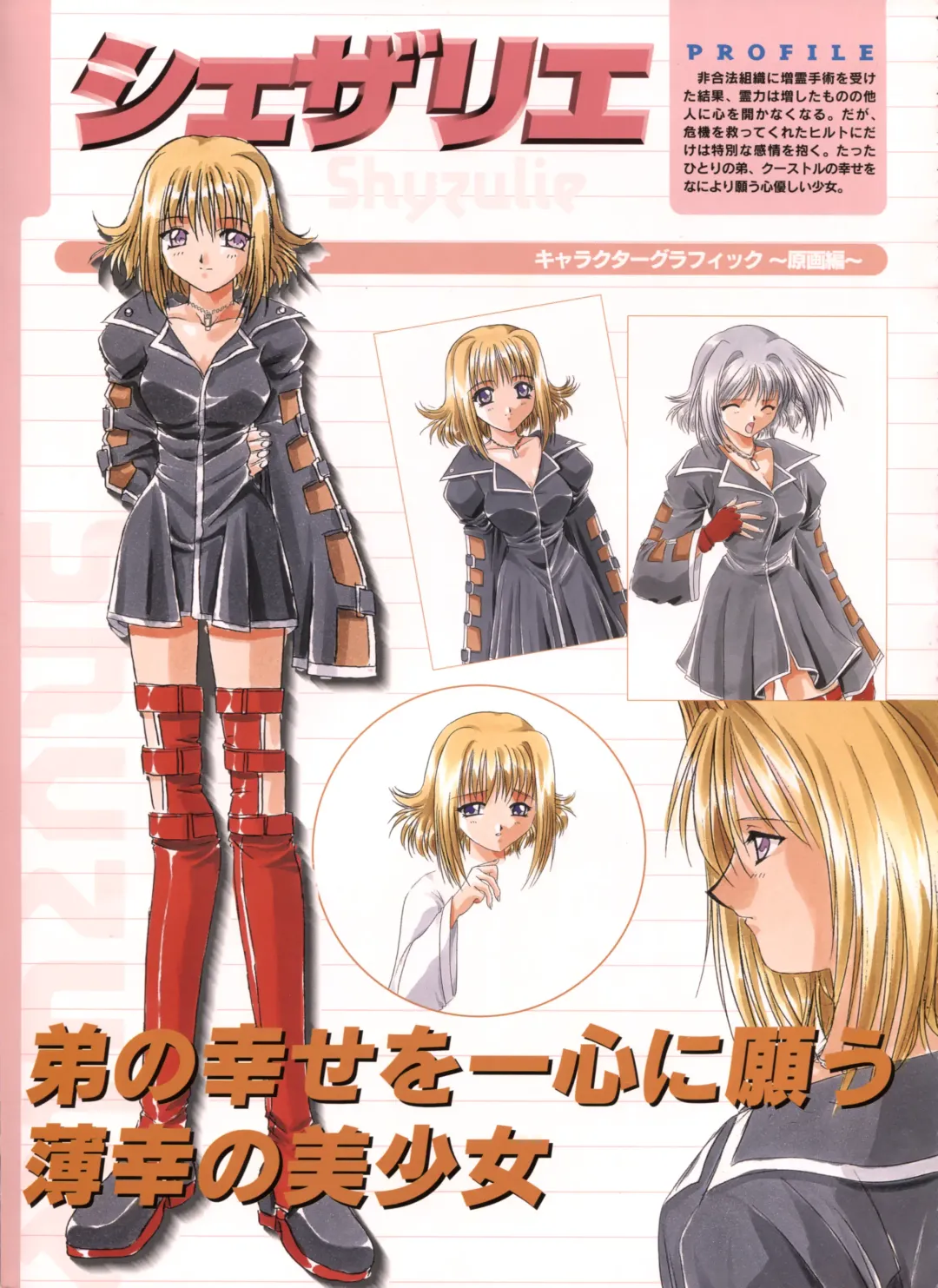 [Yamamoto Kazue] Pythian Yamamoto Kazue Artworks Fhentai - Page 17