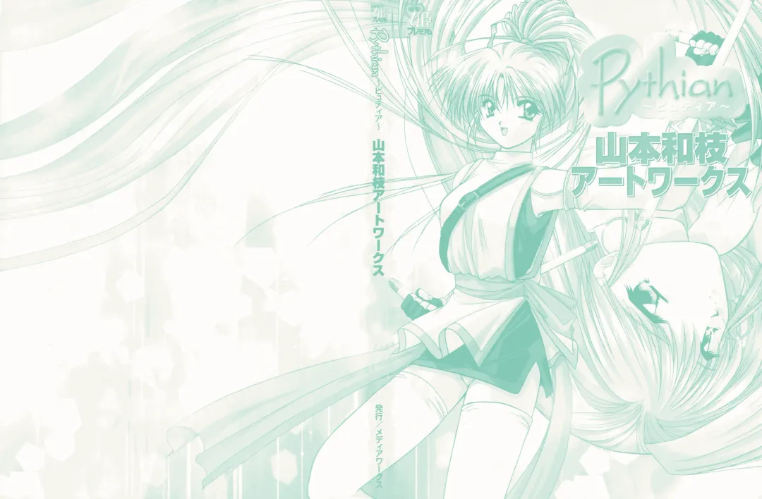 [Yamamoto Kazue] Pythian Yamamoto Kazue Artworks Fhentai - Page 2