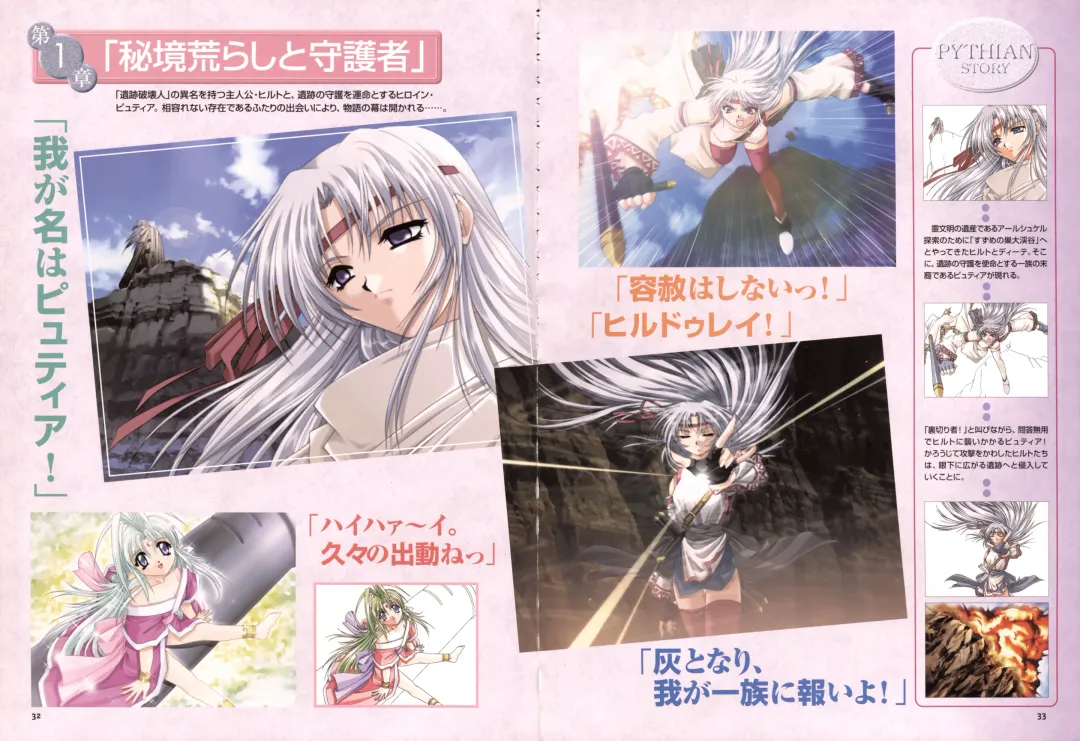 [Yamamoto Kazue] Pythian Yamamoto Kazue Artworks Fhentai - Page 27