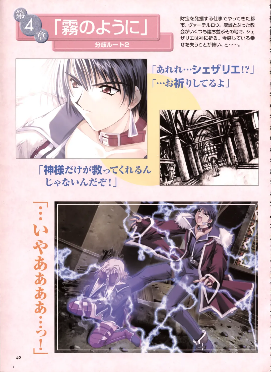 [Yamamoto Kazue] Pythian Yamamoto Kazue Artworks Fhentai - Page 34